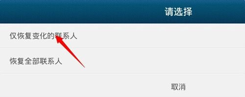 微信如何一次性导入好友？