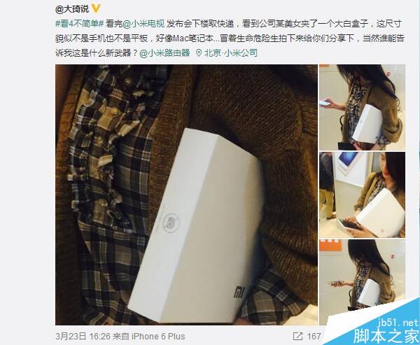 小米神秘新品确定!旗舰路由器 4根天线