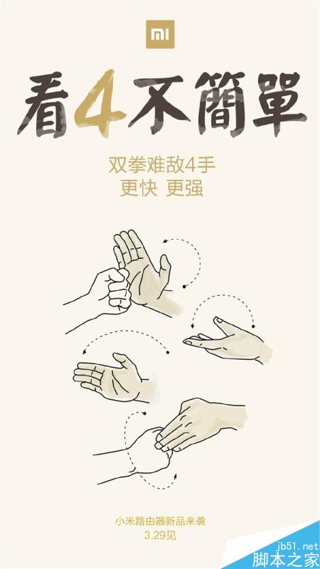小米神秘新品确定!旗舰路由器 4根天线