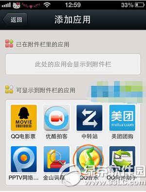 微信怎么分享音乐歌曲视频 微信分享音乐歌曲视频教程2