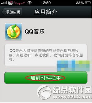 微信怎么分享音乐歌曲视频 微信分享音乐歌曲视频教程3