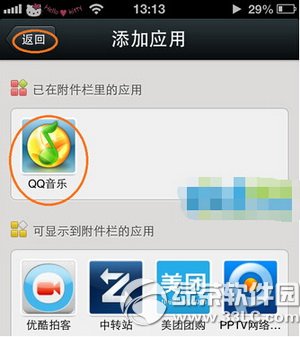 微信怎么分享音乐歌曲视频 微信分享音乐歌曲视频教程4