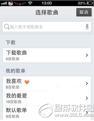 微信怎么分享音乐歌曲视频 微信分享音乐歌曲视频教程6