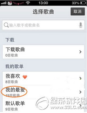 微信怎么分享音乐歌曲视频 微信分享音乐歌曲视频教程7