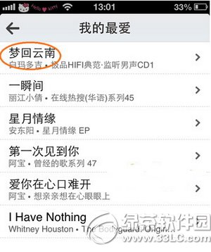 微信怎么分享音乐歌曲视频 微信分享音乐歌曲视频教程8