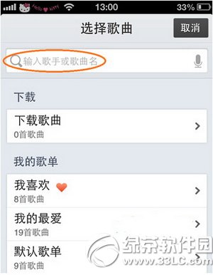 微信怎么分享音乐歌曲视频 微信分享音乐歌曲视频教程10