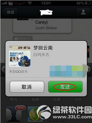 微信怎么分享音乐歌曲视频 微信分享音乐歌曲视频教程14