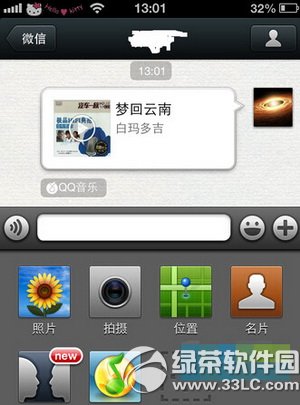 微信怎么分享音乐歌曲视频 微信分享音乐歌曲视频教程15