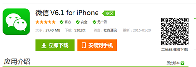 设置微信多开的步骤