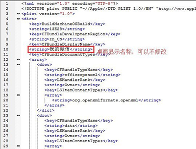 设置微信多开的步骤