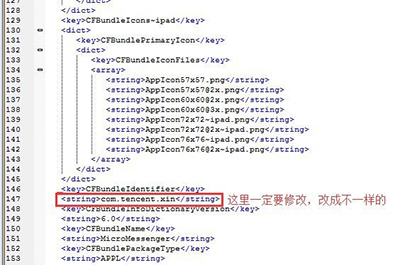 设置微信多开的步骤