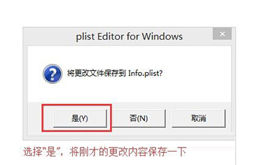 设置微信多开的步骤