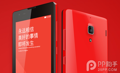 红米1S 4G版需不需要预约？预约购买情况