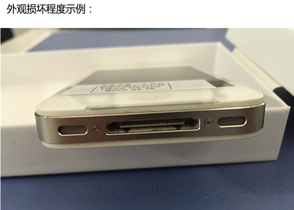 苹果官方二手iPhone今日首发开卖!499元起