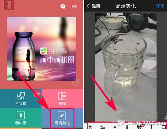 玩图怎么用？玩图使用教程(附下载)1
