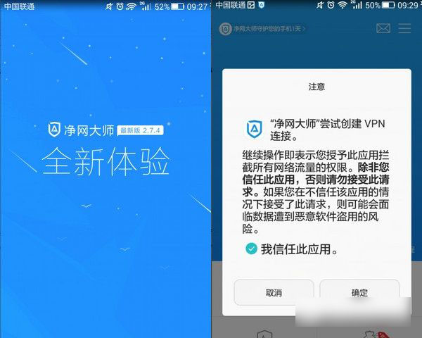 净网大师怎么用 净网大师去手机广告教程