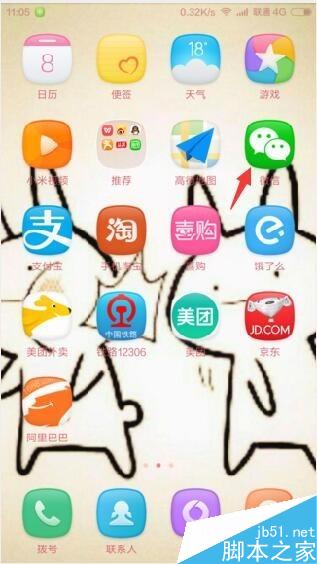 如何用微信来滴滴打车