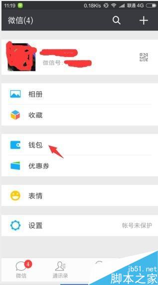 如何用微信来滴滴打车