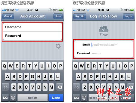 手机文本输入框设计  脚本之家