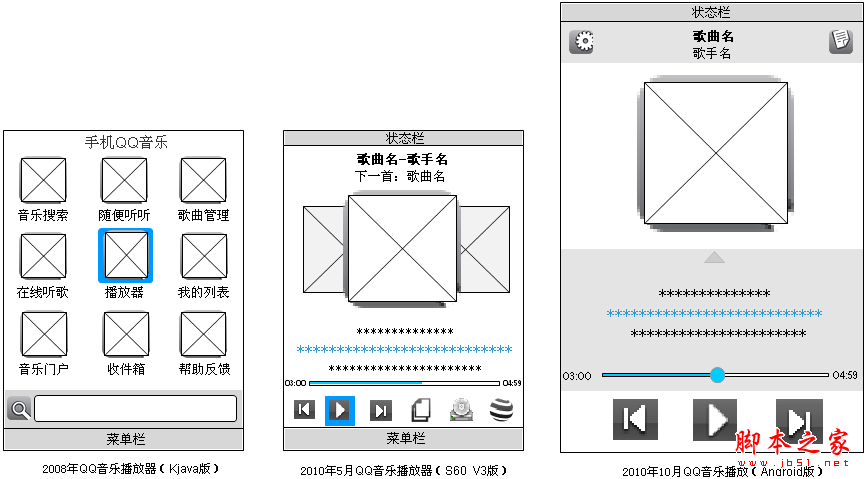 碎片时间里的高效设计 脚本之家