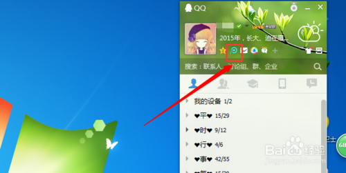 腾讯微博如何分享单条微博到qq好友或qq群？