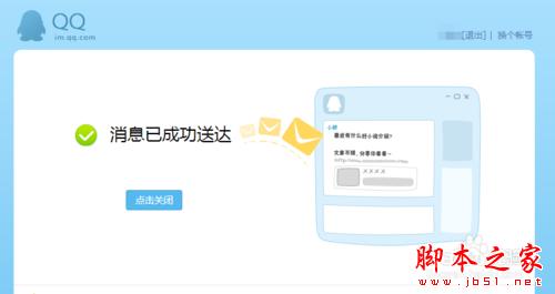 腾讯微博如何分享单条微博到qq好友或qq群？