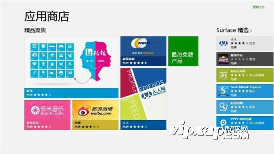 WIN8平板电脑连接不上应用商店该怎么办?