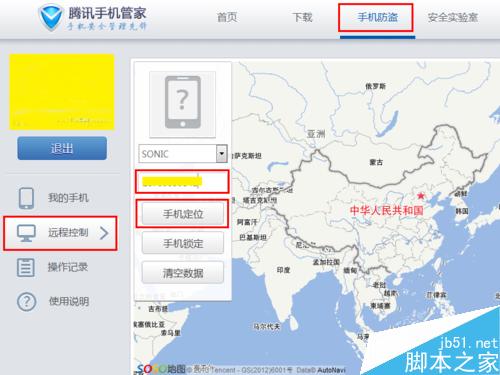 怎么通过手机号定位