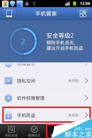 怎么通过手机号定位