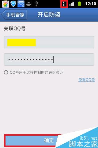 怎么通过手机号定位