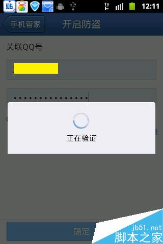 怎么通过手机号定位
