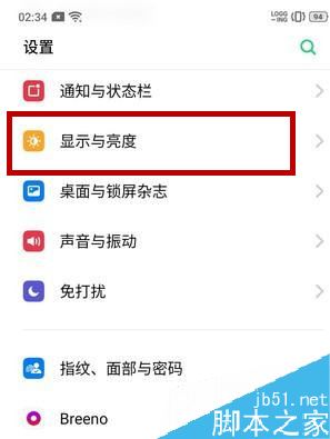 realme x怎么更改系统字体大小？realme x系统字体大小设置方法
