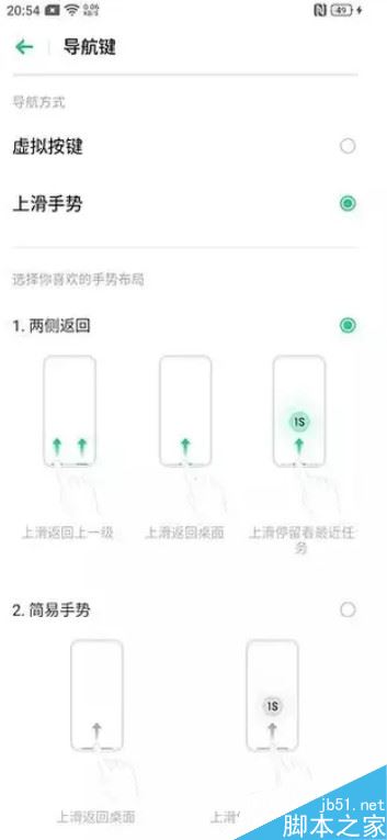 realme x怎么返回桌面？realme x两种返回方法