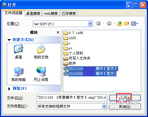 Nero怎么刻录可播放的视频光盘？