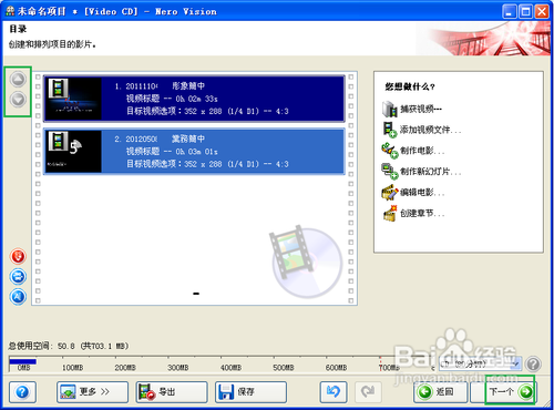Nero怎么刻录可播放的视频光盘？