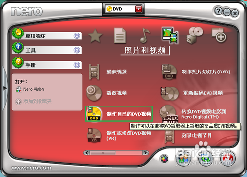 Nero怎么刻录可播放的视频光盘？