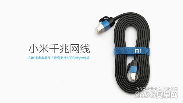 小米千兆网线开卖