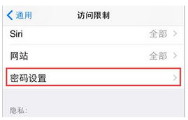 如何让AppleID下载不需输密码