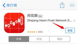 如何让AppleID下载不需输密码