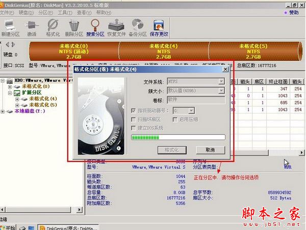 Diskgenius使用图文教程