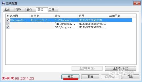 电脑开机时显示:AutoIt 错误 不能打开脚本文件