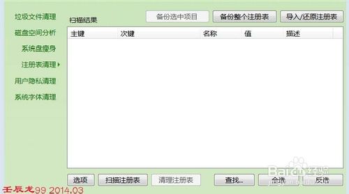 电脑开机时显示:AutoIt 错误 不能打开脚本文件