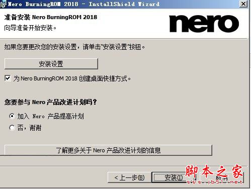 Nero Burning ROM 2018