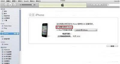 iphone6电脑激活方法 iphone6电脑激活教程4