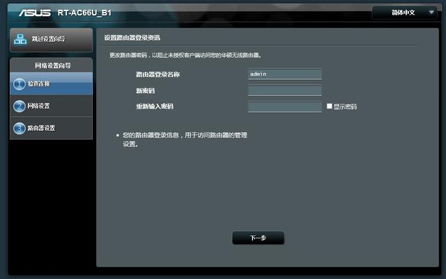 华硕 RT-AC66U B1:1750M传输速率中的实力派 华硕 RT-AC66U B1:1750M传输速率中的实力派