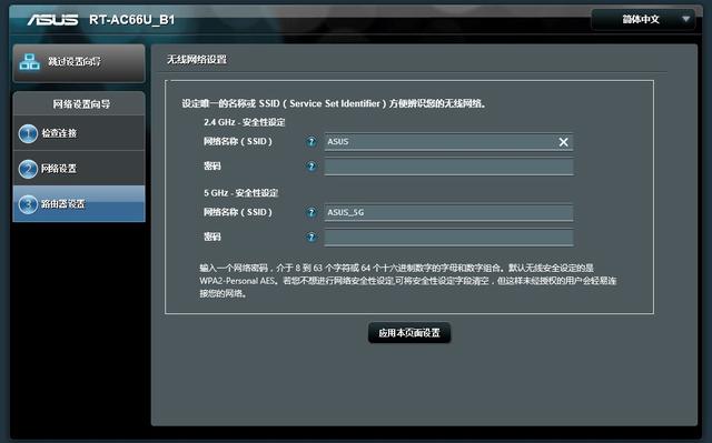 华硕 RT-AC66U B1:1750M传输速率中的实力派 华硕 RT-AC66U B1:1750M传输速率中的实力派