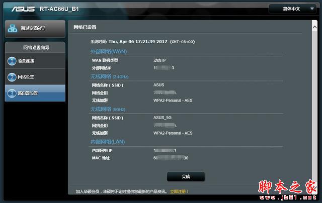 华硕 RT-AC66U B1:1750M传输速率中的实力派 华硕 RT-AC66U B1:1750M传输速率中的实力派