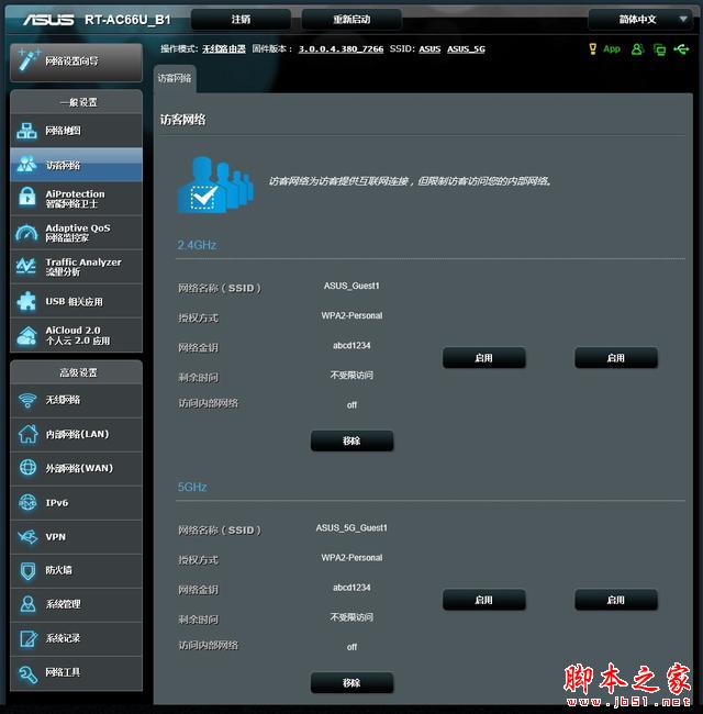 华硕 RT-AC66U B1:1750M传输速率中的实力派 华硕 RT-AC66U B1:1750M传输速率中的实力派