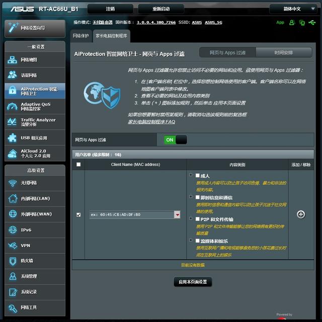 华硕 RT-AC66U B1:1750M传输速率中的实力派 华硕 RT-AC66U B1:1750M传输速率中的实力派