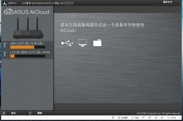 华硕 RT-AC66U B1:1750M传输速率中的实力派 华硕 RT-AC66U B1:1750M传输速率中的实力派
